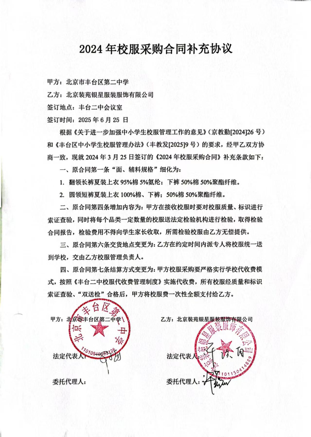 合同-4
