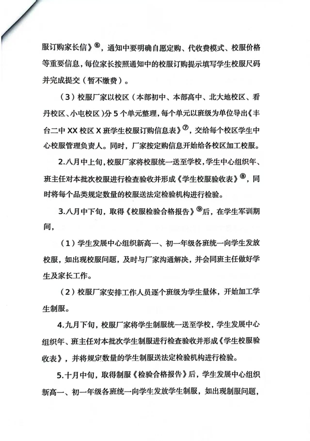 代收费-3